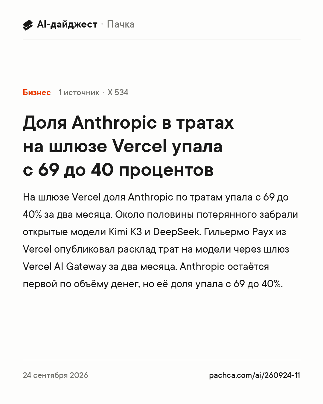 Карточка новости для пересылки
