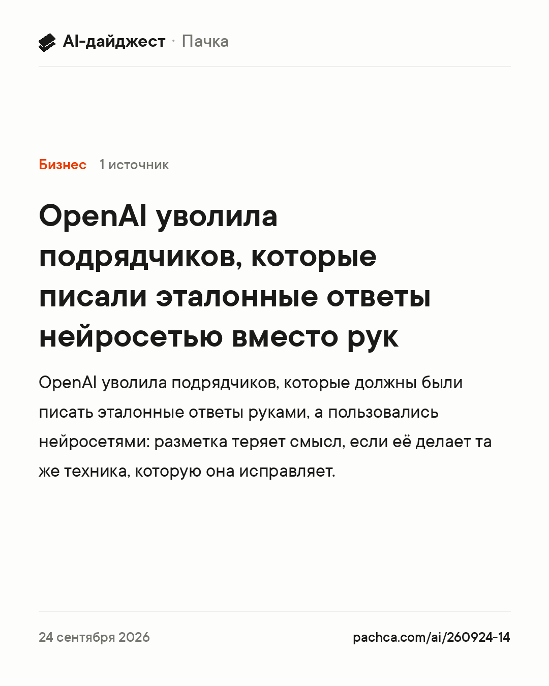 Карточка новости для пересылки