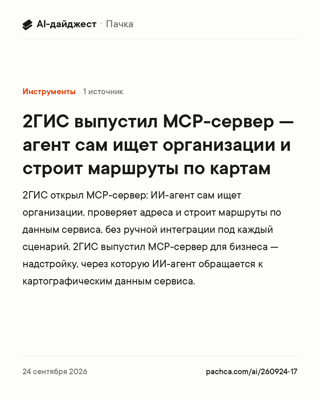 Карточка новости для пересылки