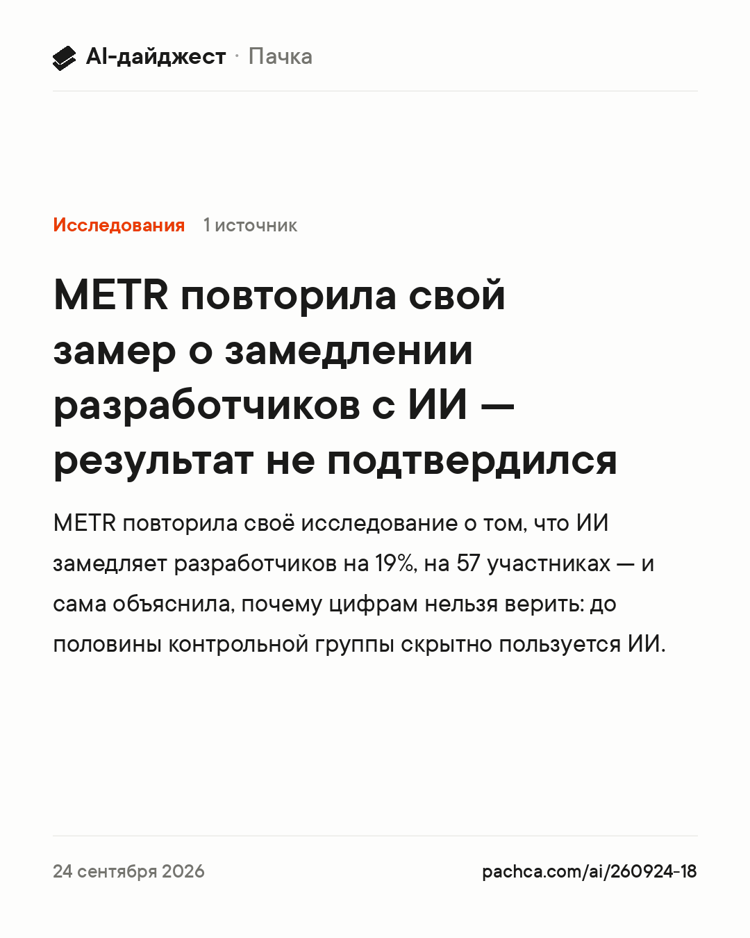 Карточка новости для пересылки