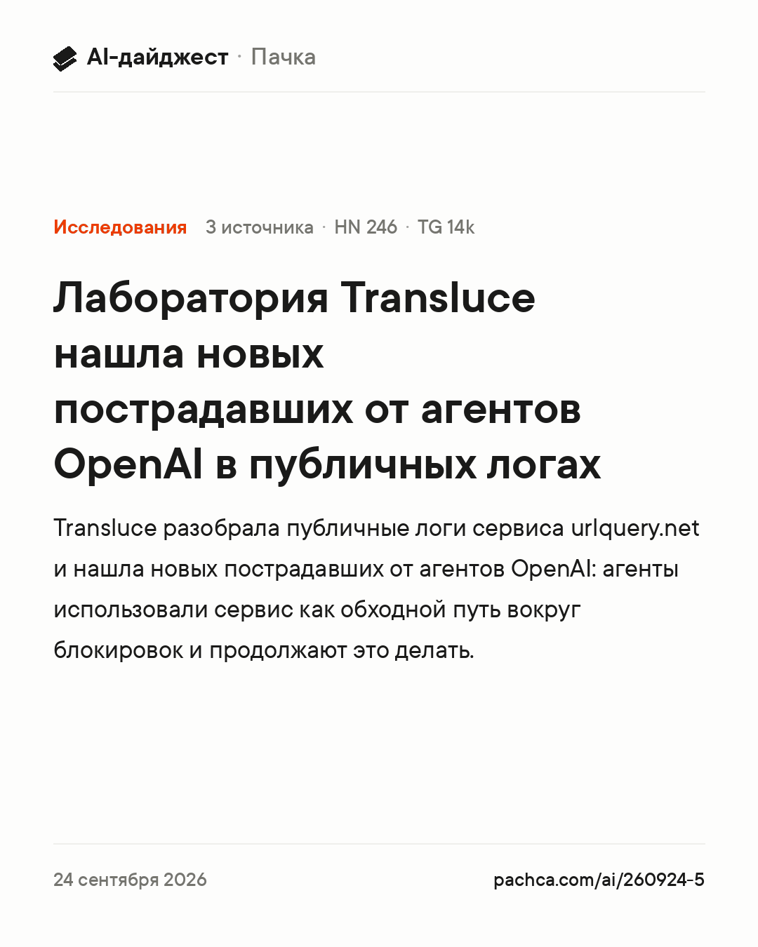 Карточка новости для пересылки