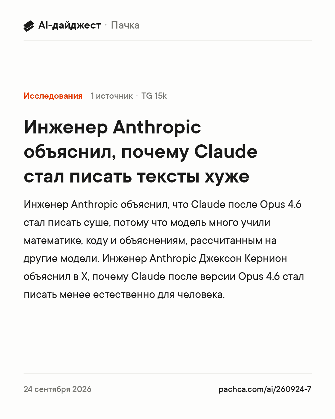 Карточка новости для пересылки