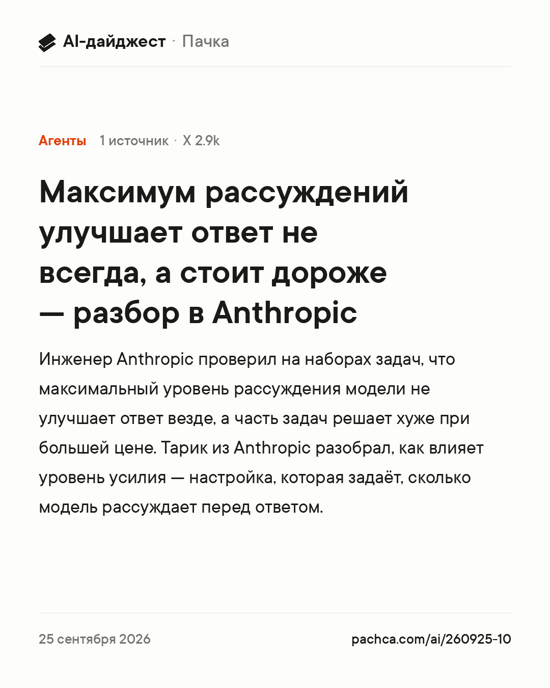 Карточка новости для пересылки