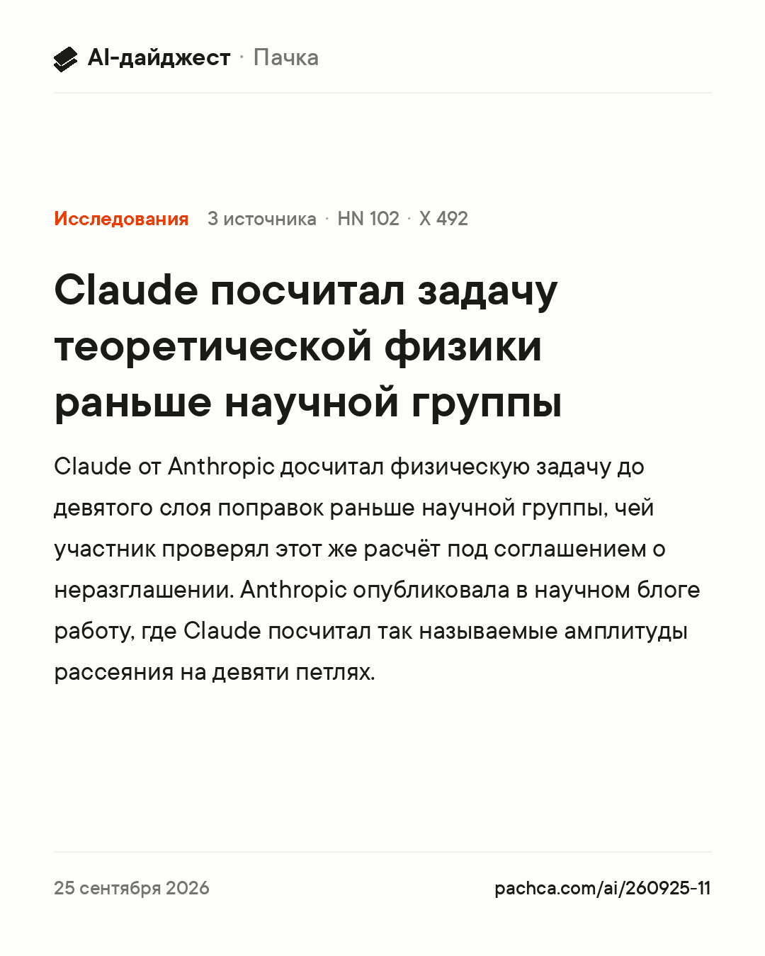 Карточка новости для пересылки
