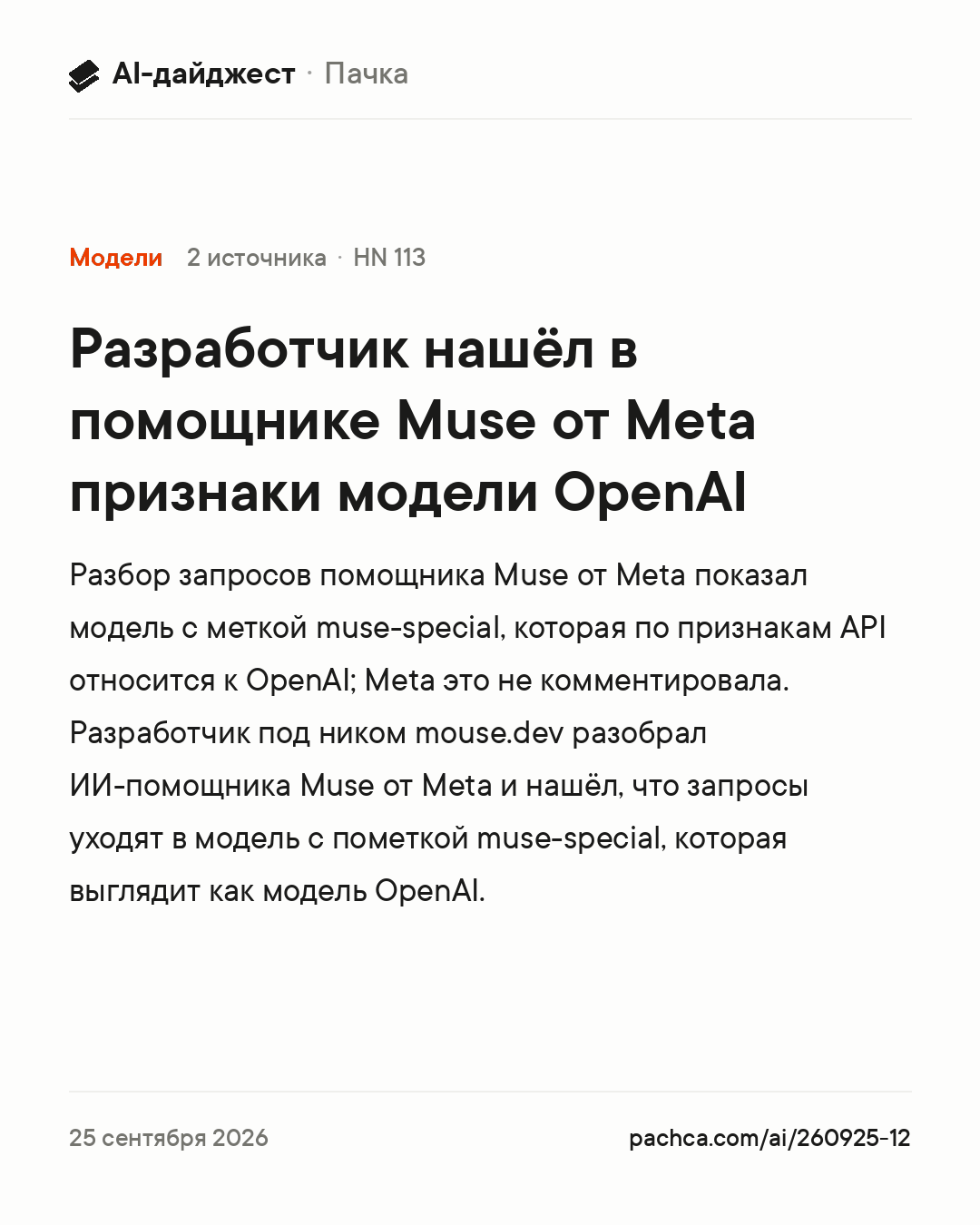 Карточка новости для пересылки