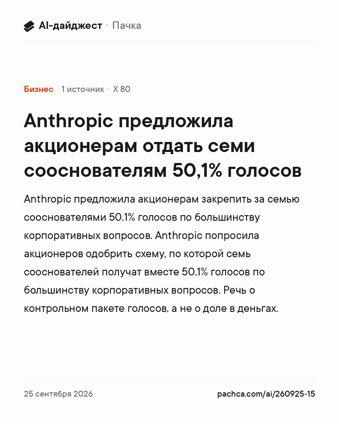 Карточка новости для пересылки
