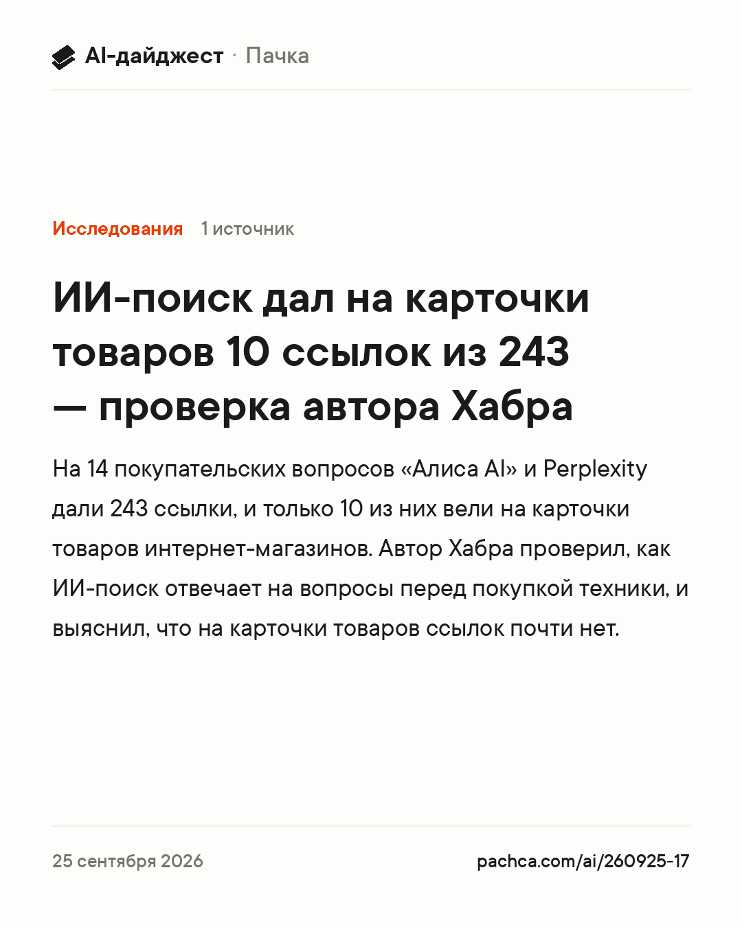 Карточка новости для пересылки