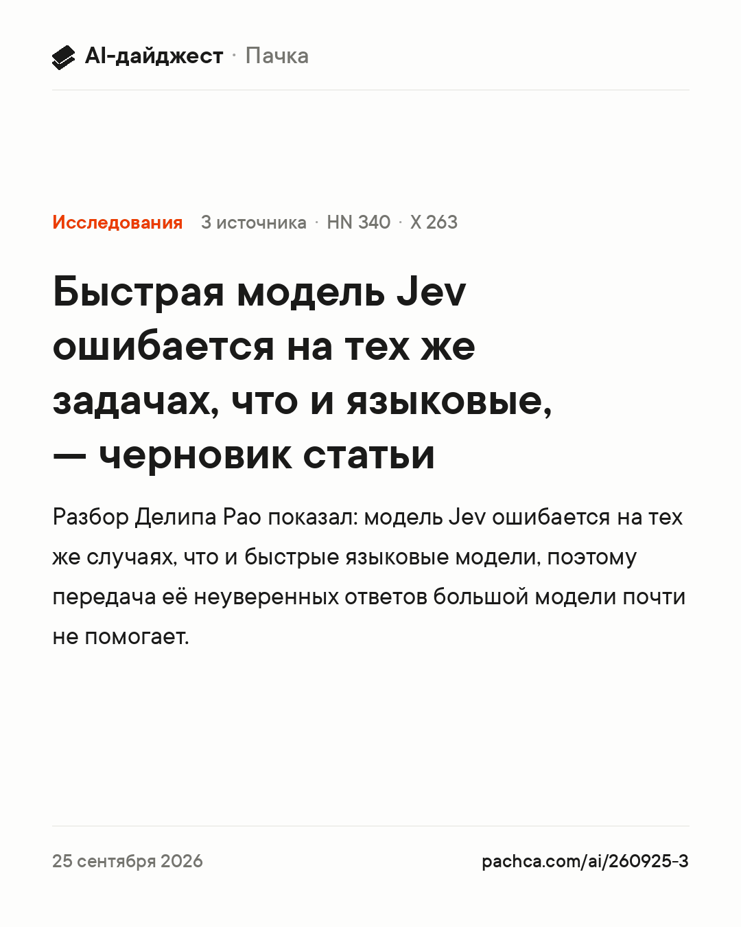 Карточка новости для пересылки