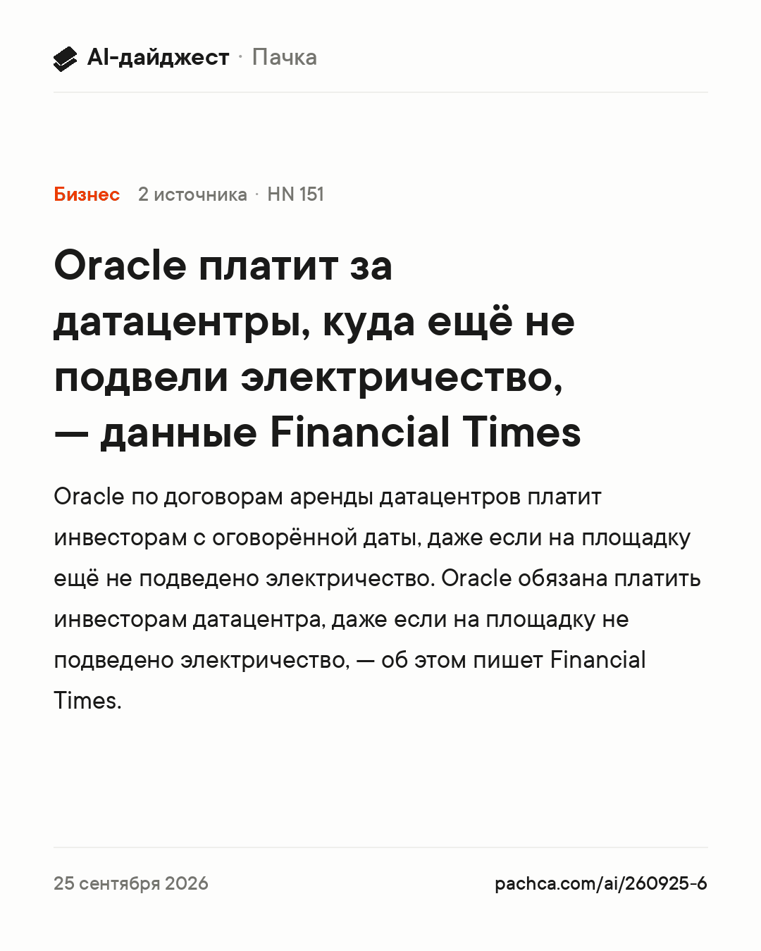 Карточка новости для пересылки