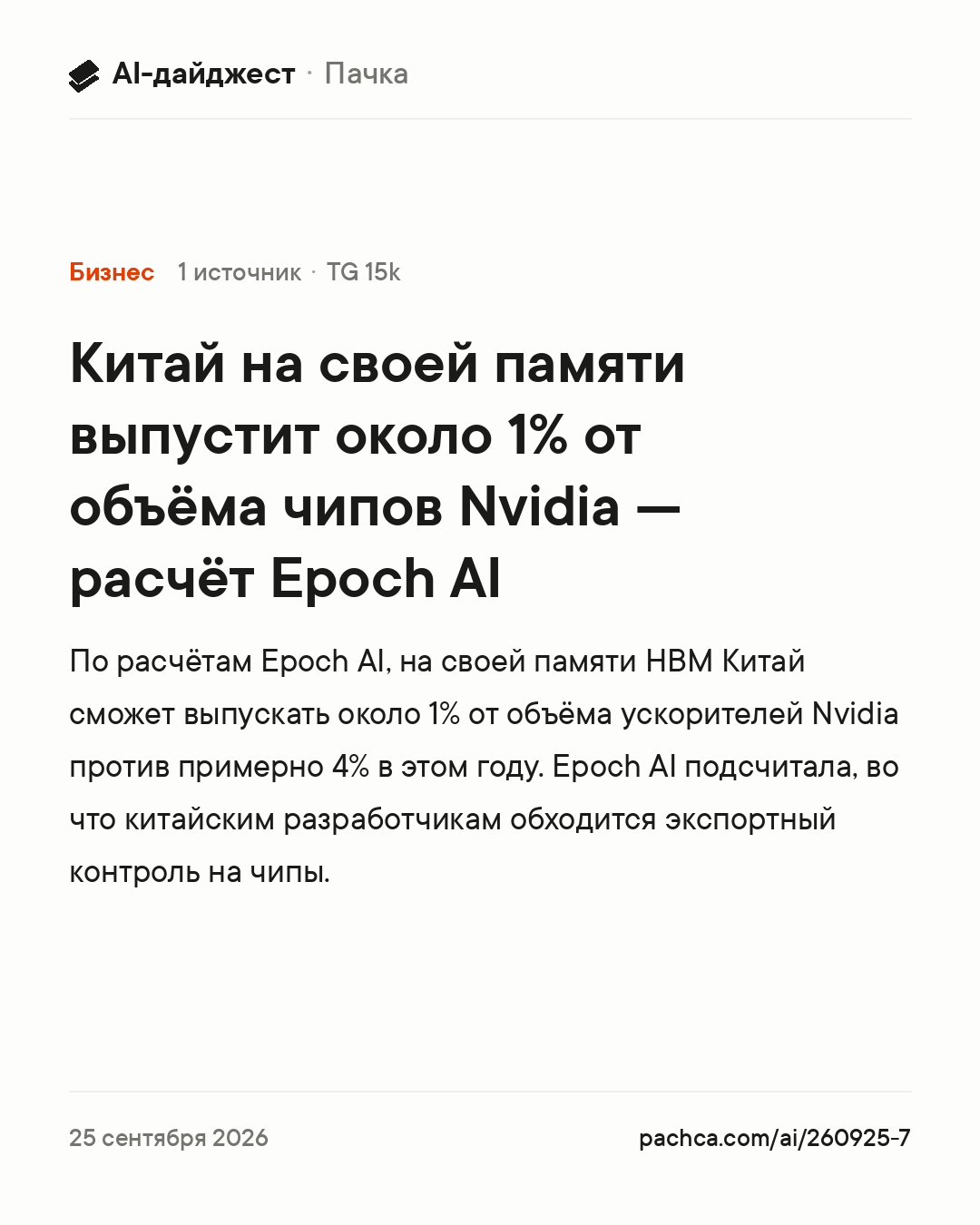 Карточка новости для пересылки