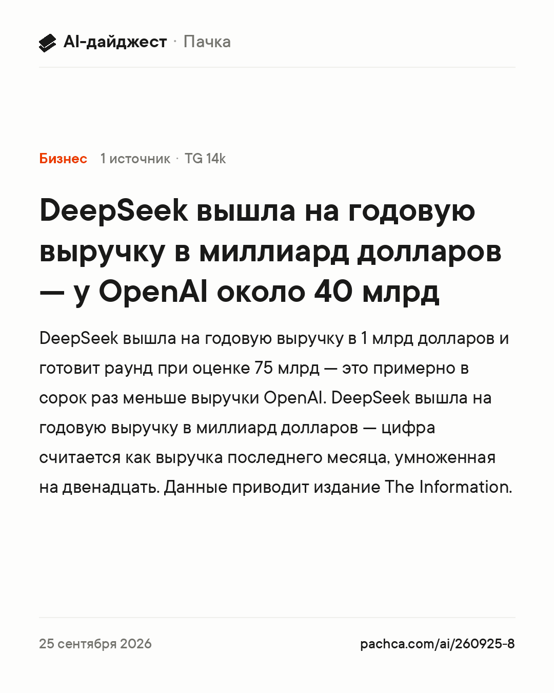 Карточка новости для пересылки