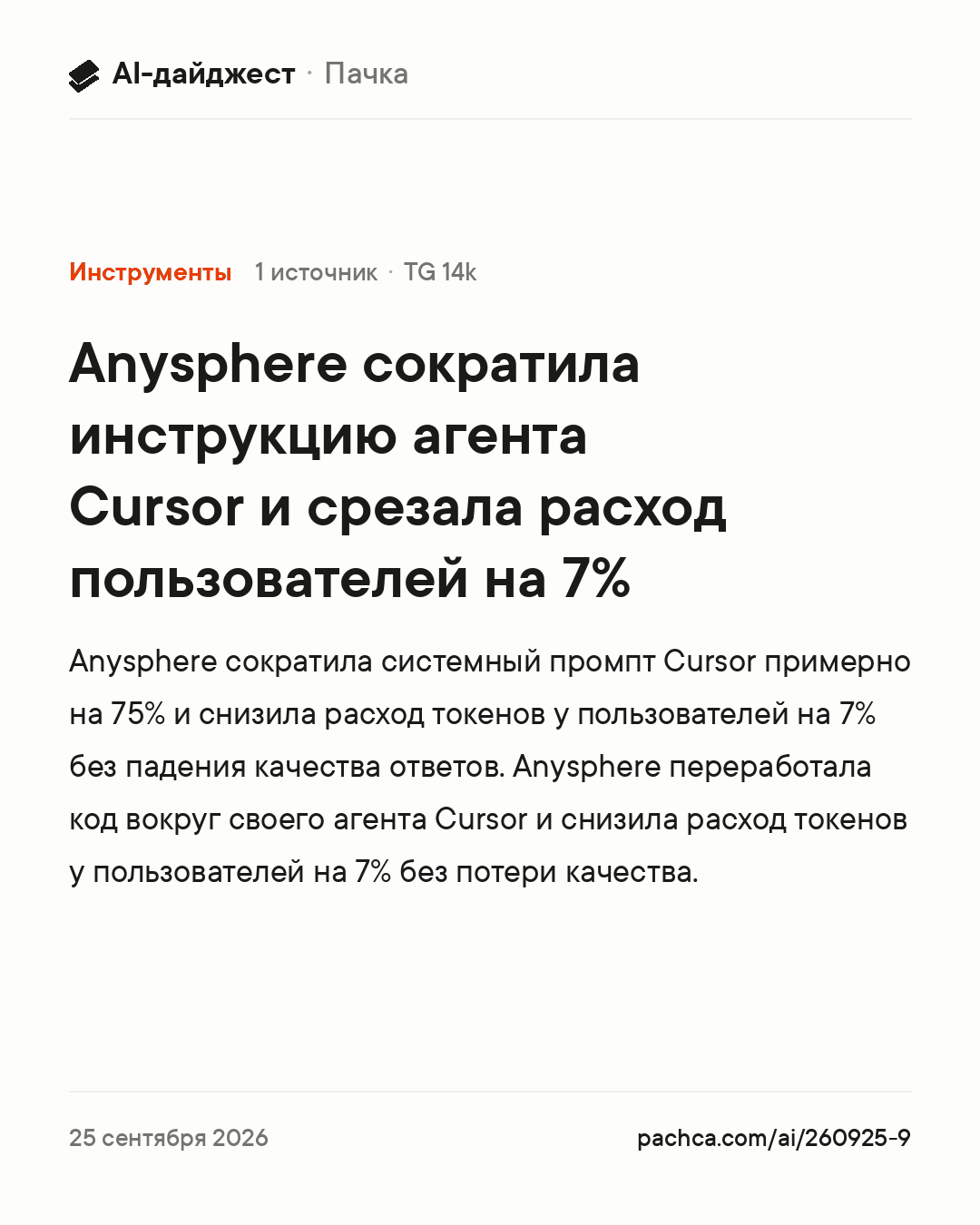 Карточка новости для пересылки