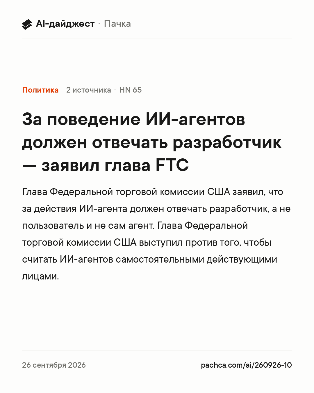 Карточка новости для пересылки