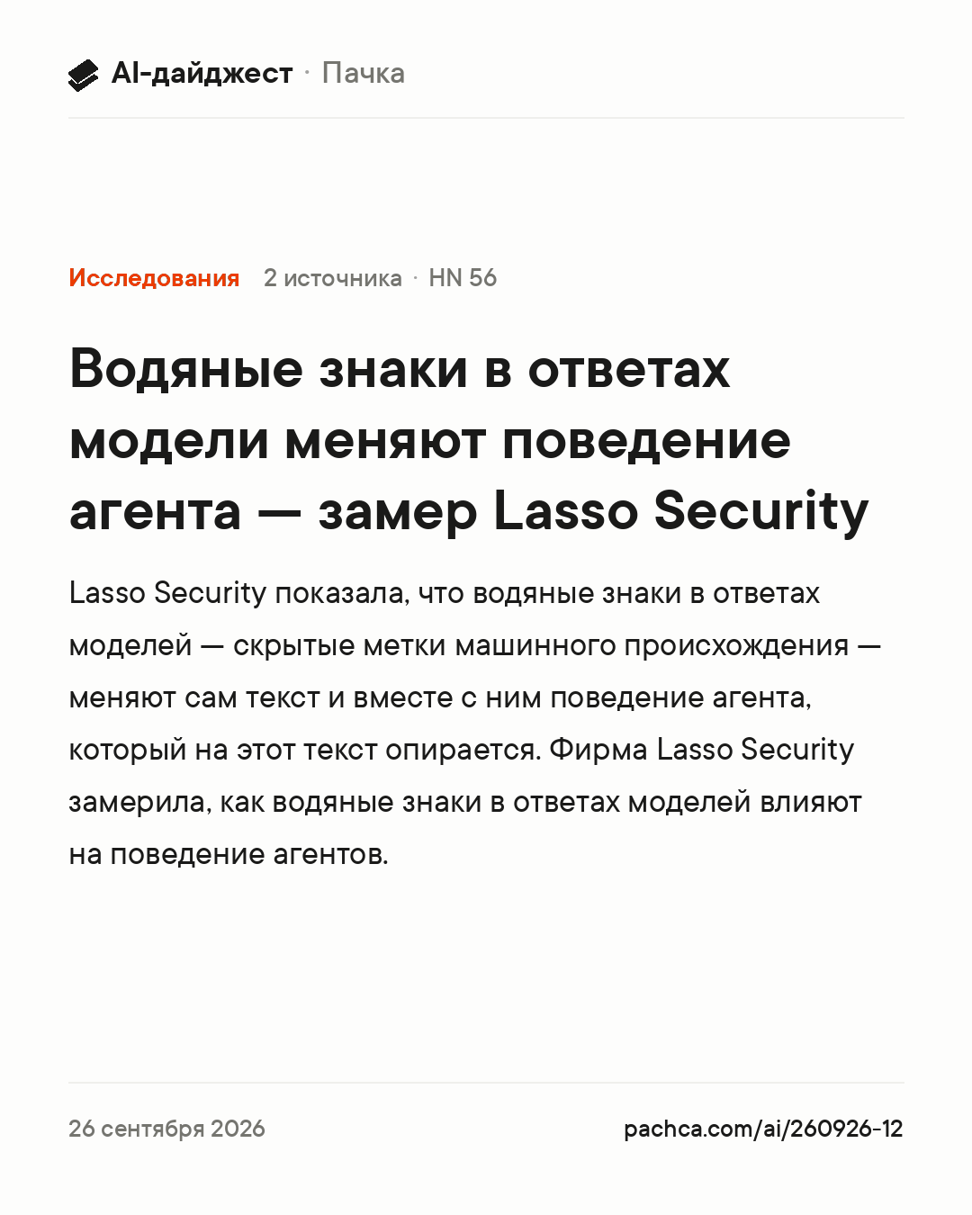 Карточка новости для пересылки