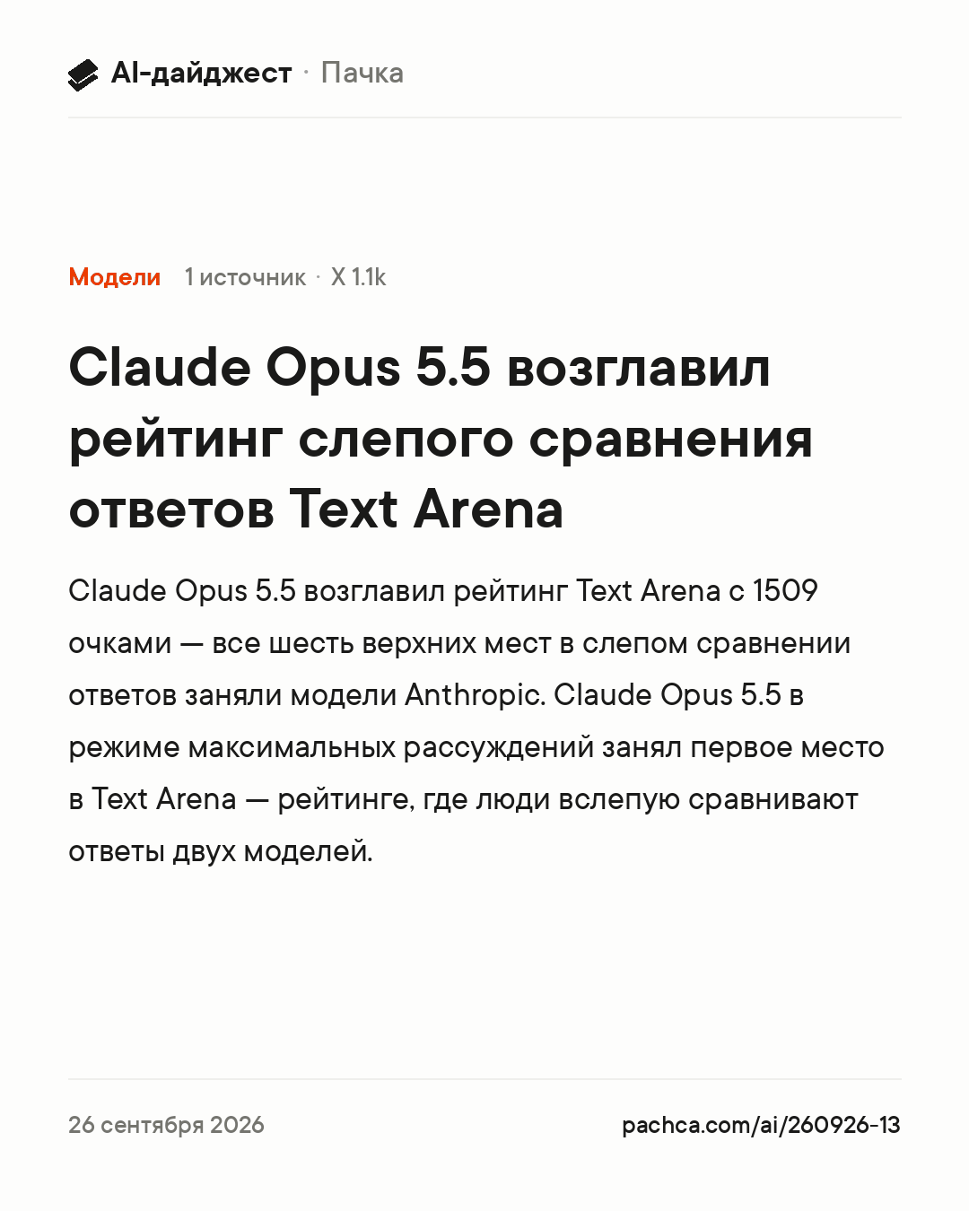 Карточка новости для пересылки