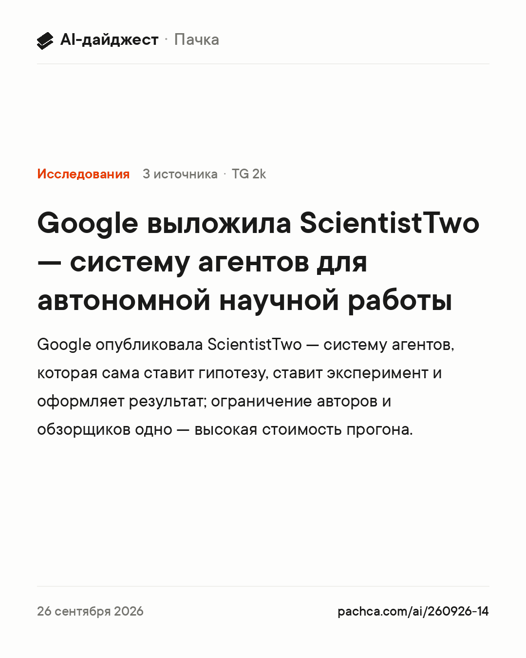 Карточка новости для пересылки