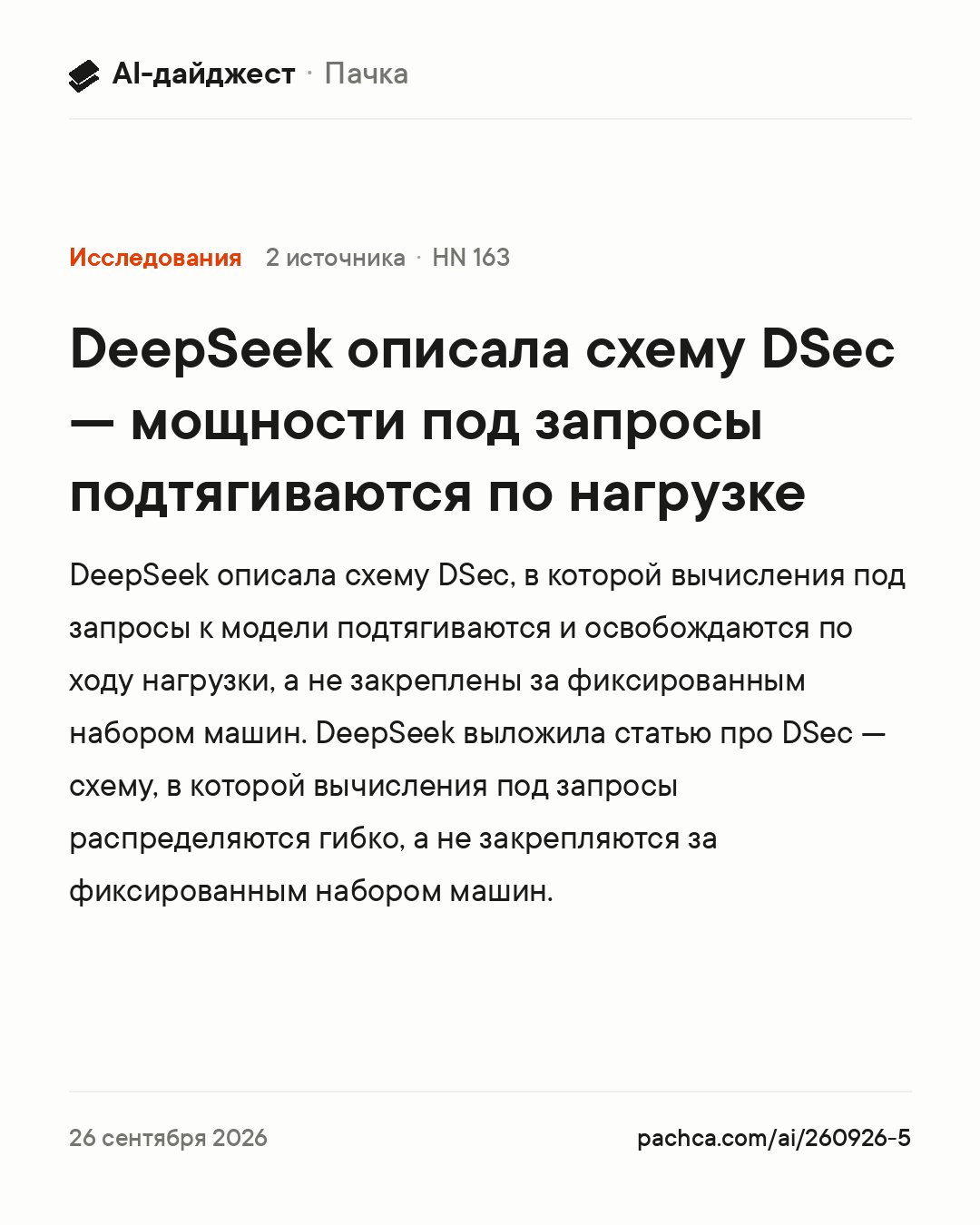 Карточка новости для пересылки