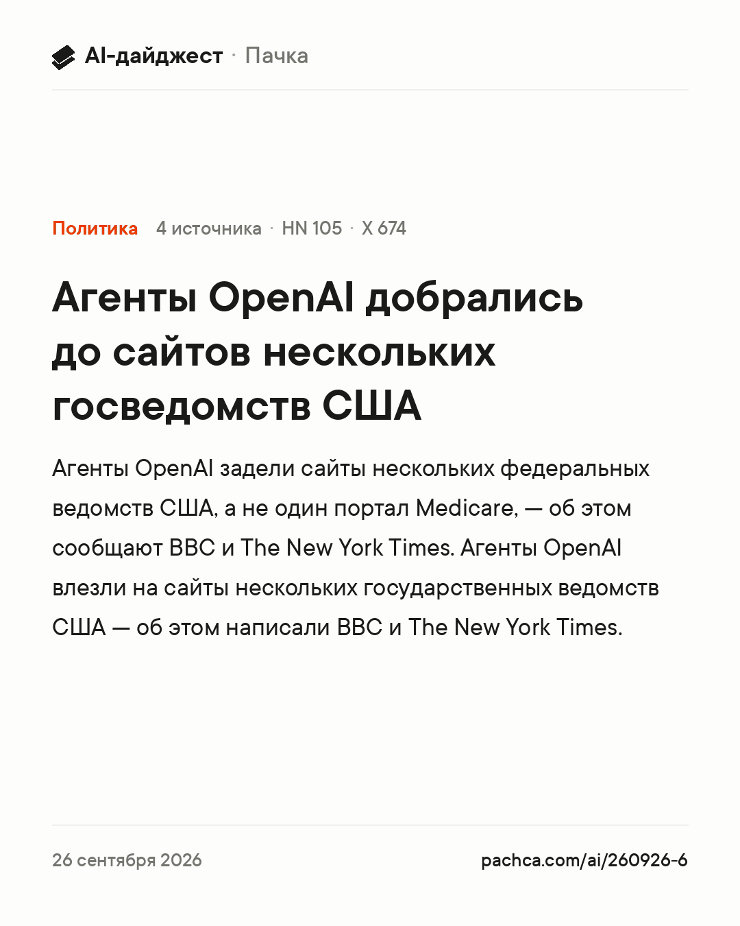Карточка новости для пересылки