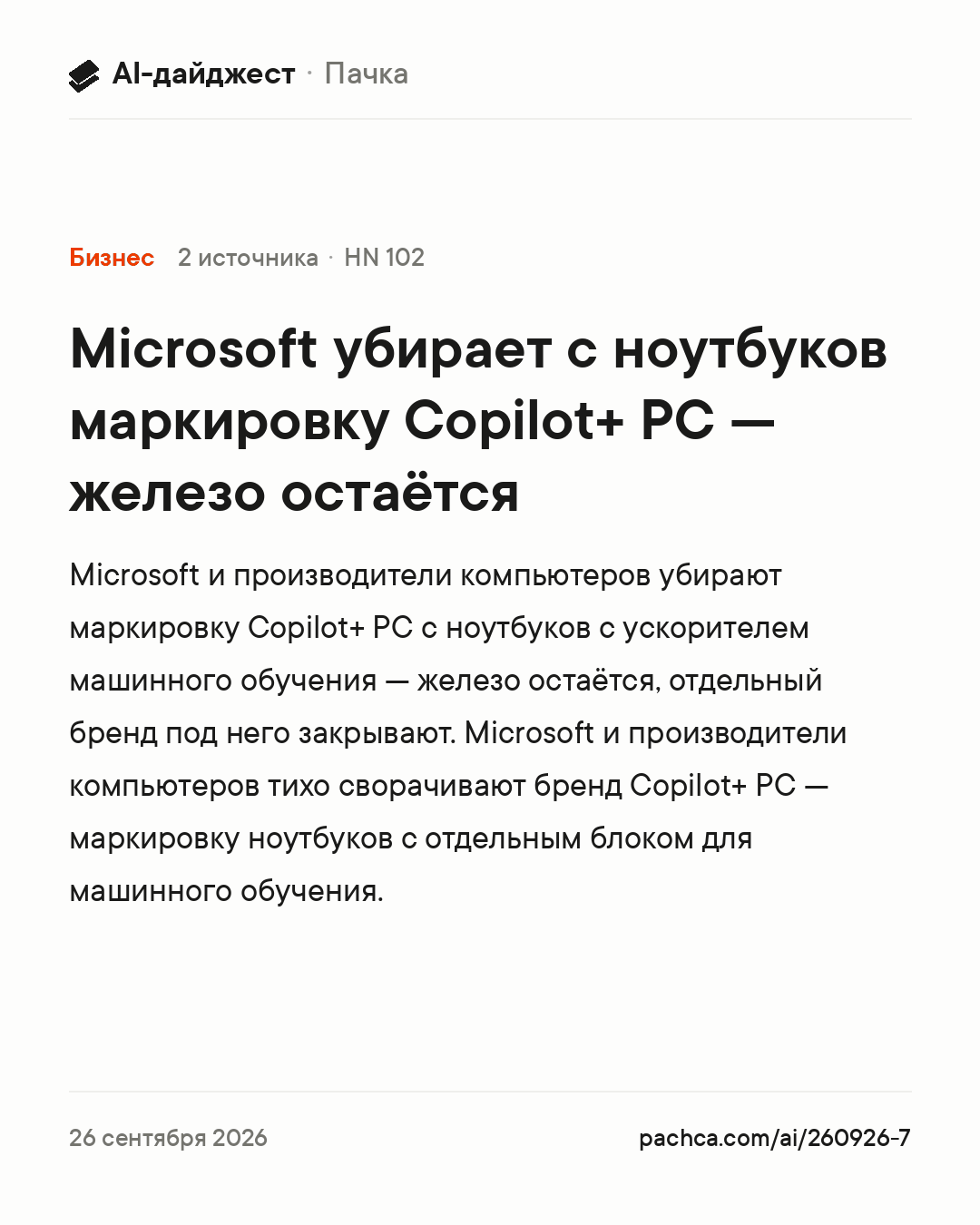 Карточка новости для пересылки