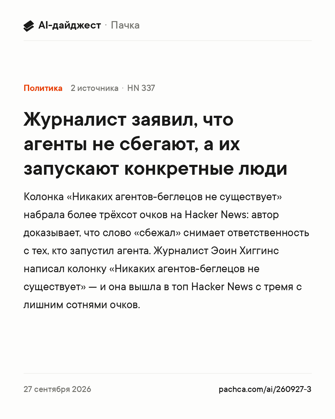Карточка новости для пересылки