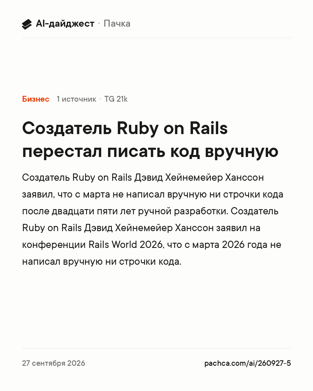 Карточка новости для пересылки