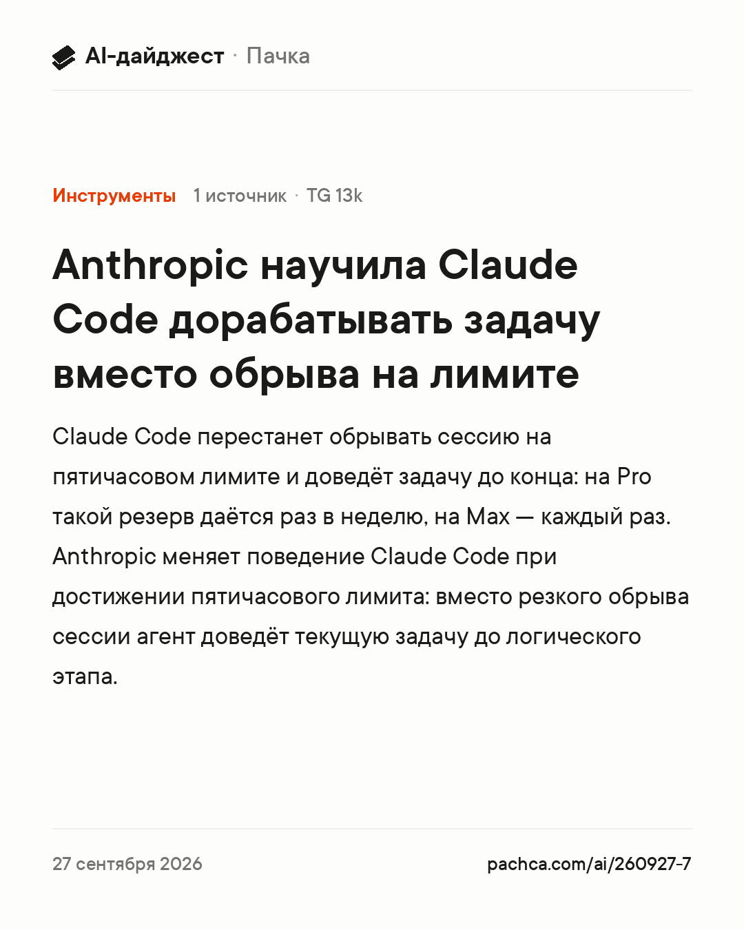 Карточка новости для пересылки