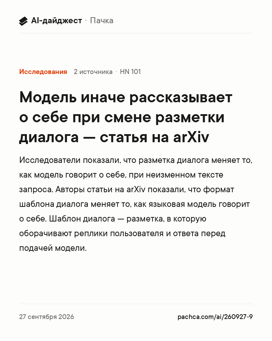 Карточка новости для пересылки