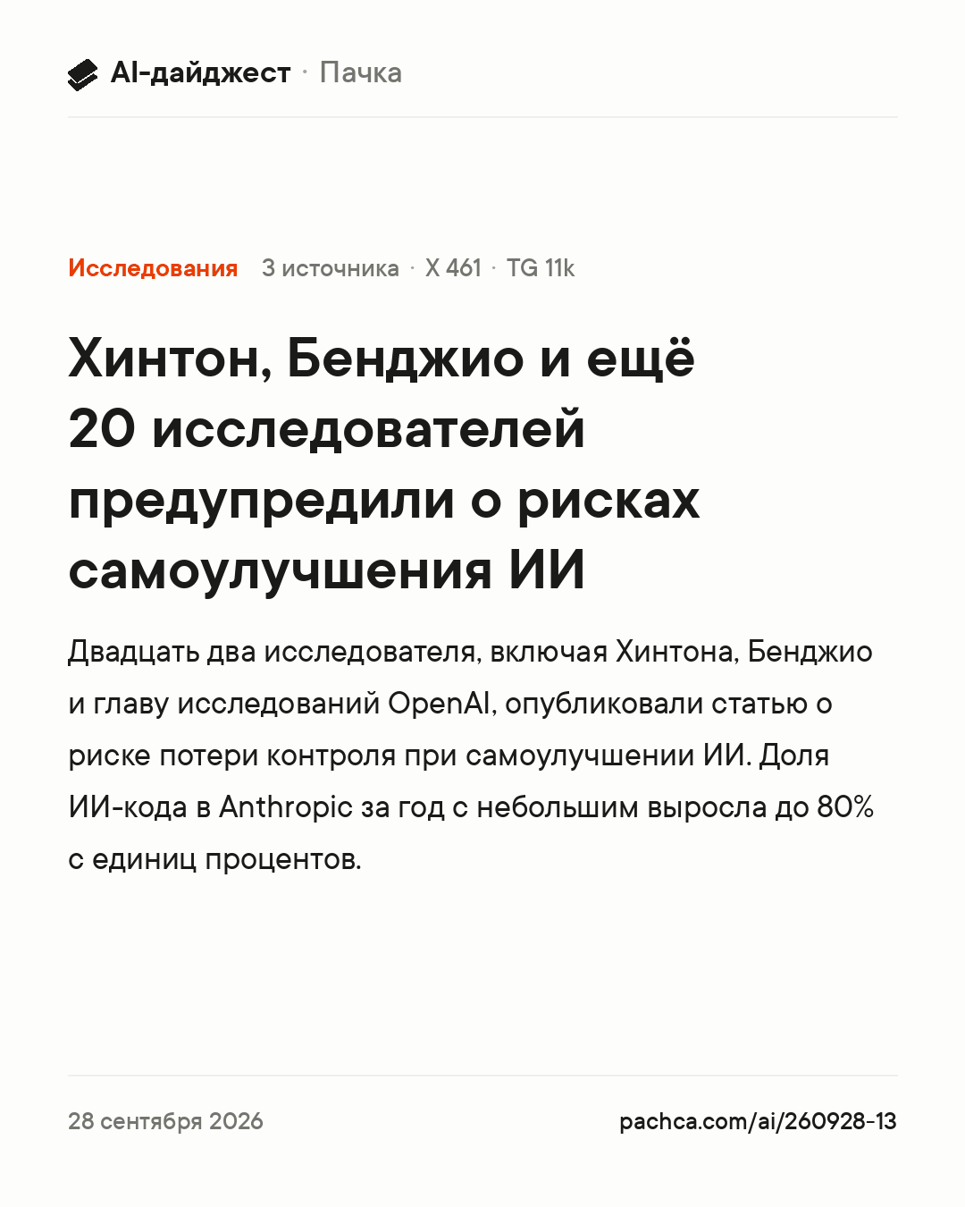 Карточка новости для пересылки