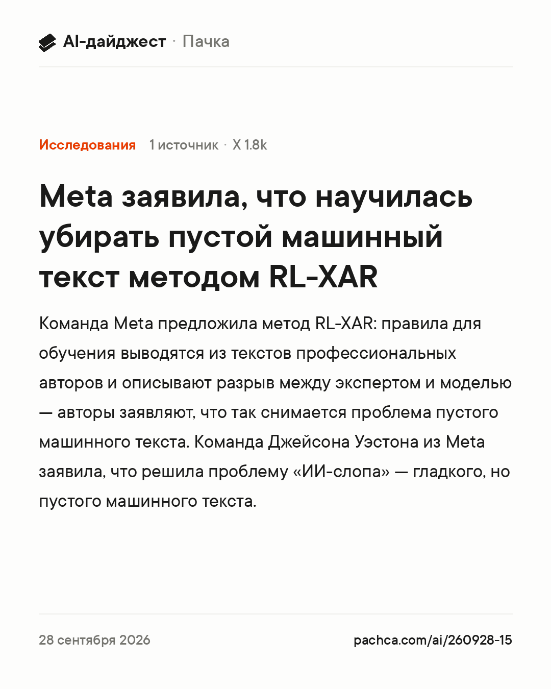 Карточка новости для пересылки
