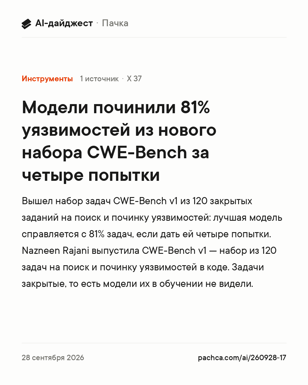 Карточка новости для пересылки