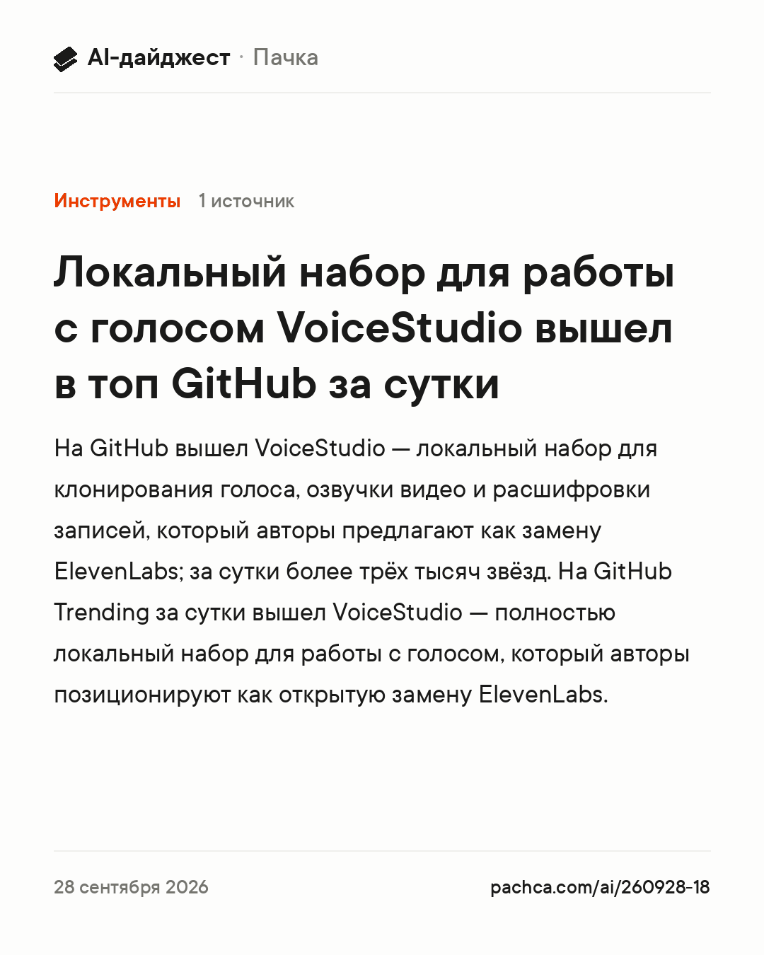 Карточка новости для пересылки