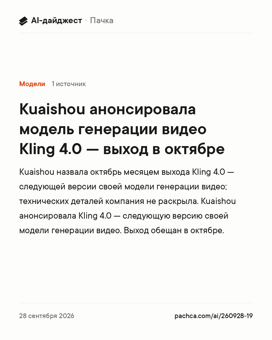 Карточка новости для пересылки