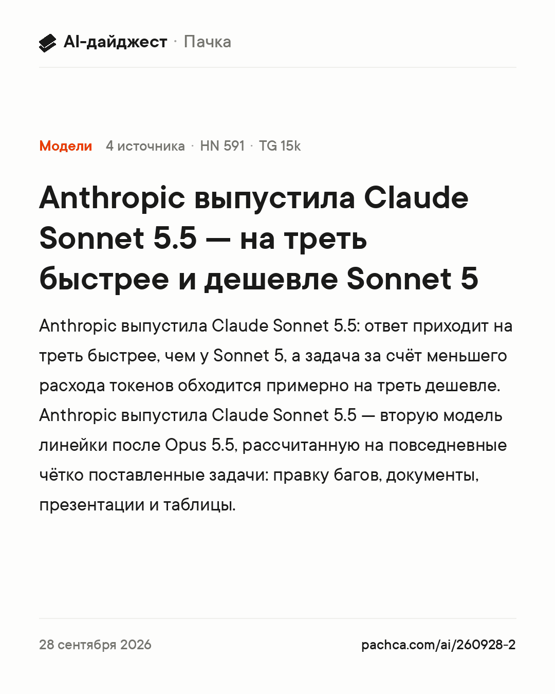 Карточка новости для пересылки
