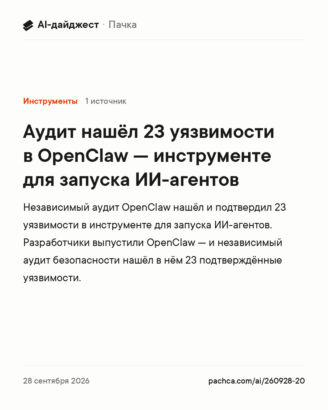Карточка новости для пересылки
