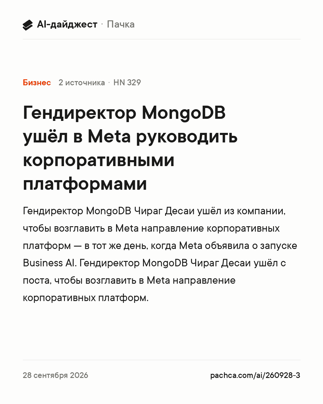 Карточка новости для пересылки