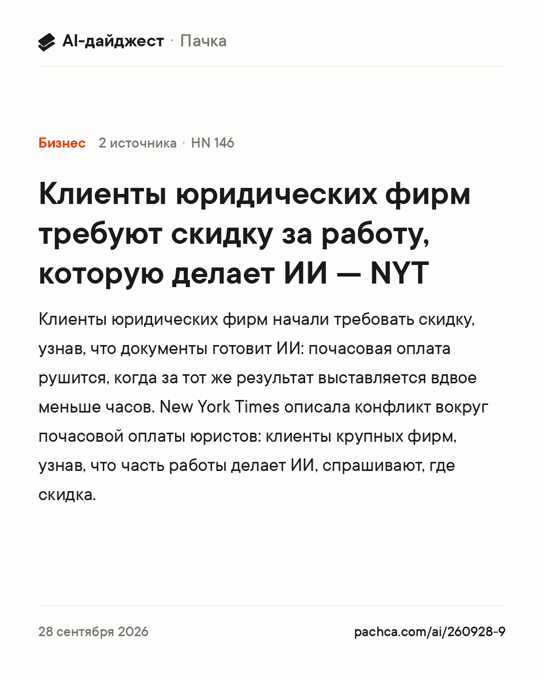 Карточка новости для пересылки