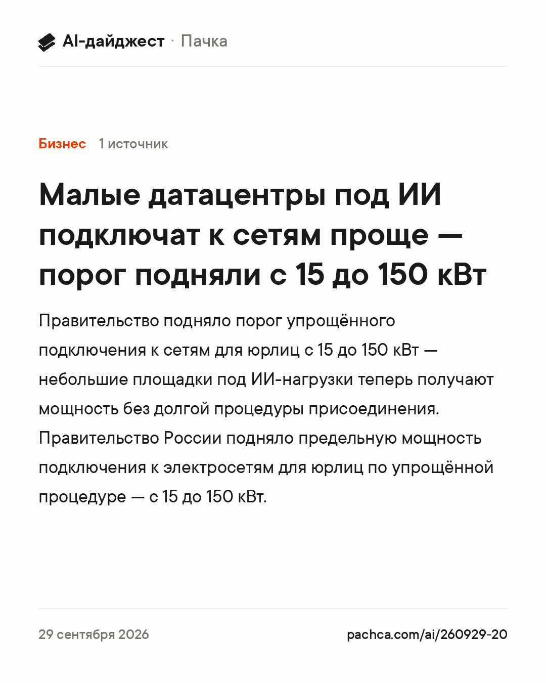 Карточка новости для пересылки