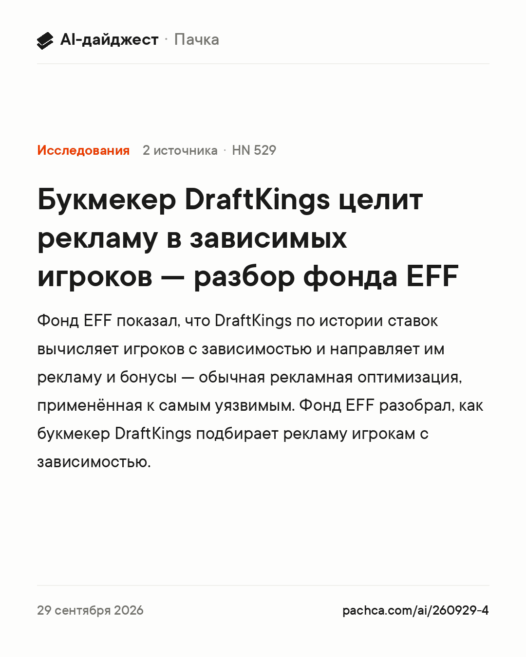 Карточка новости для пересылки