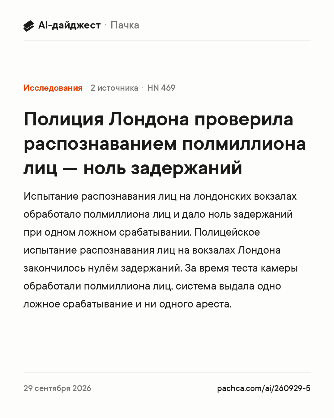 Карточка новости для пересылки