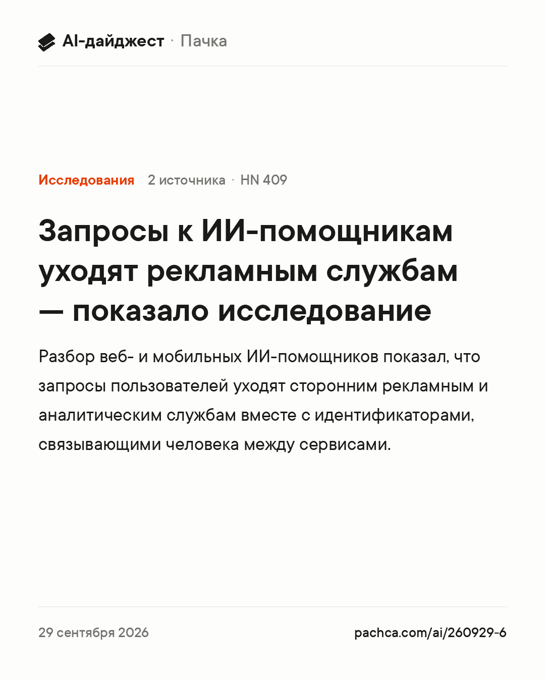 Карточка новости для пересылки