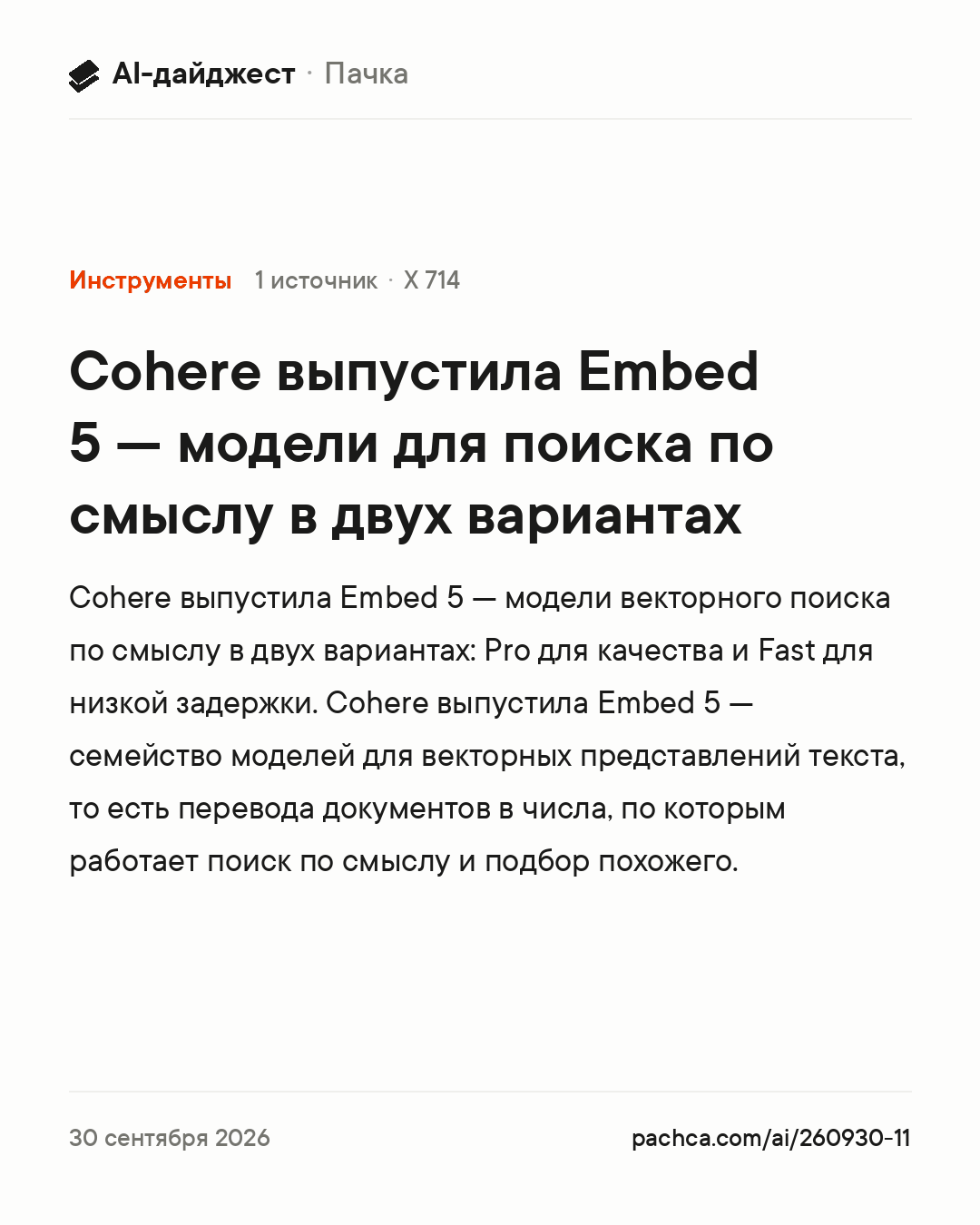 Карточка новости для пересылки