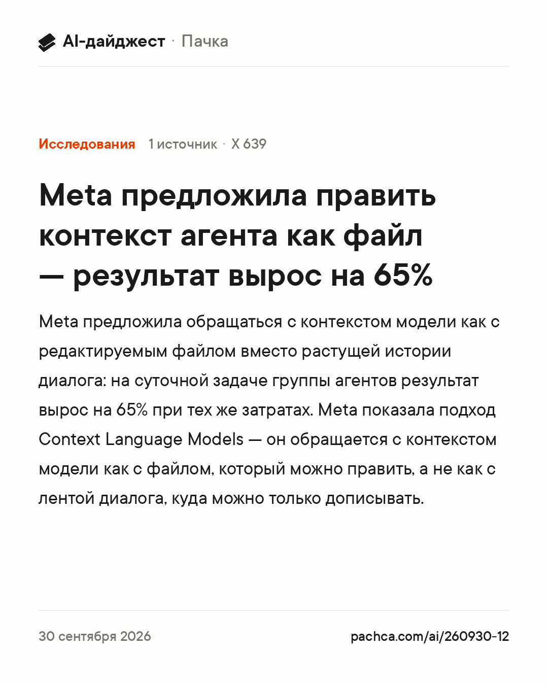 Карточка новости для пересылки