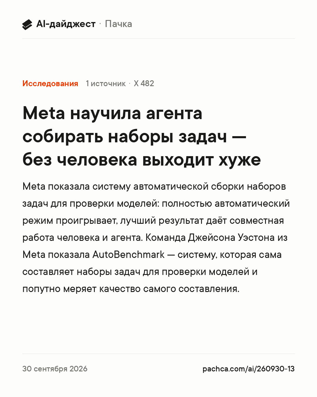 Карточка новости для пересылки