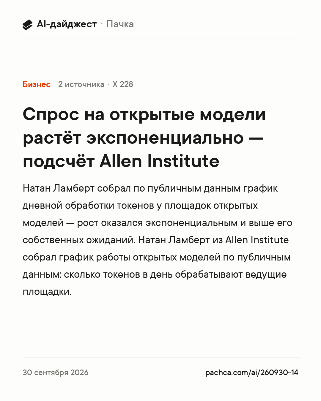 Карточка новости для пересылки
