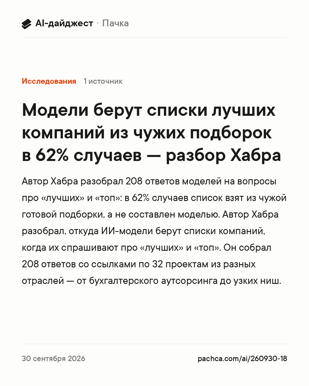 Карточка новости для пересылки