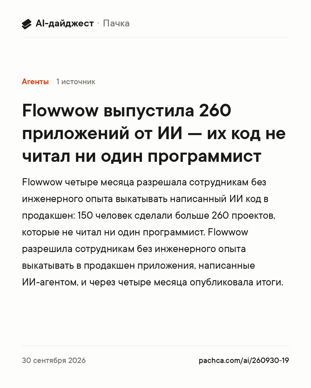 Карточка новости для пересылки
