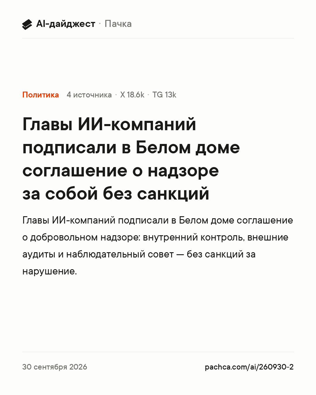 Карточка новости для пересылки