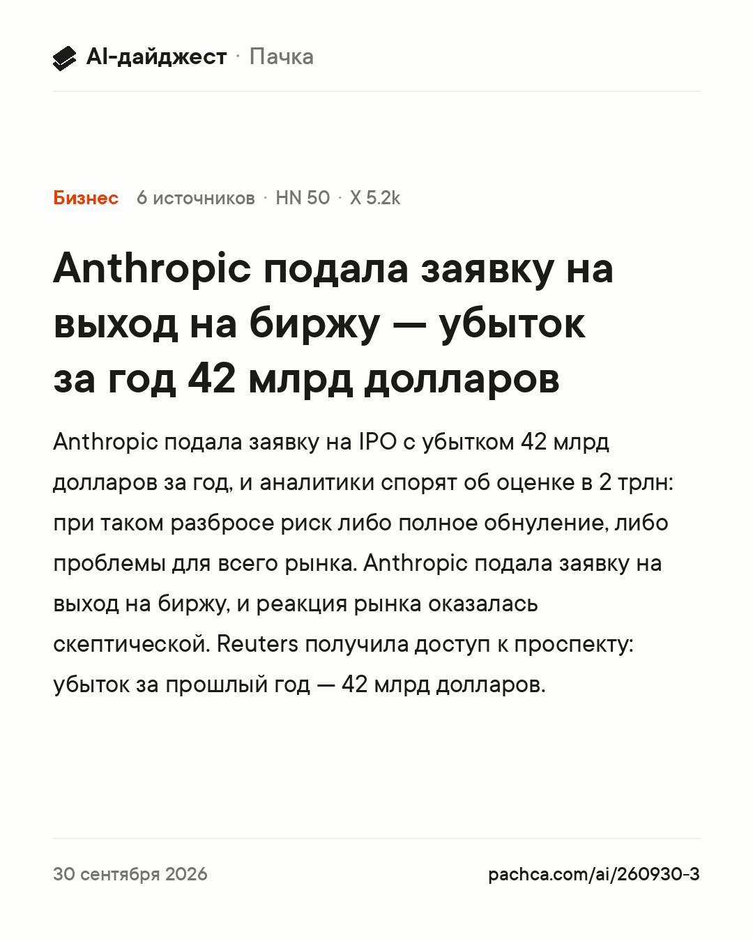 Карточка новости для пересылки