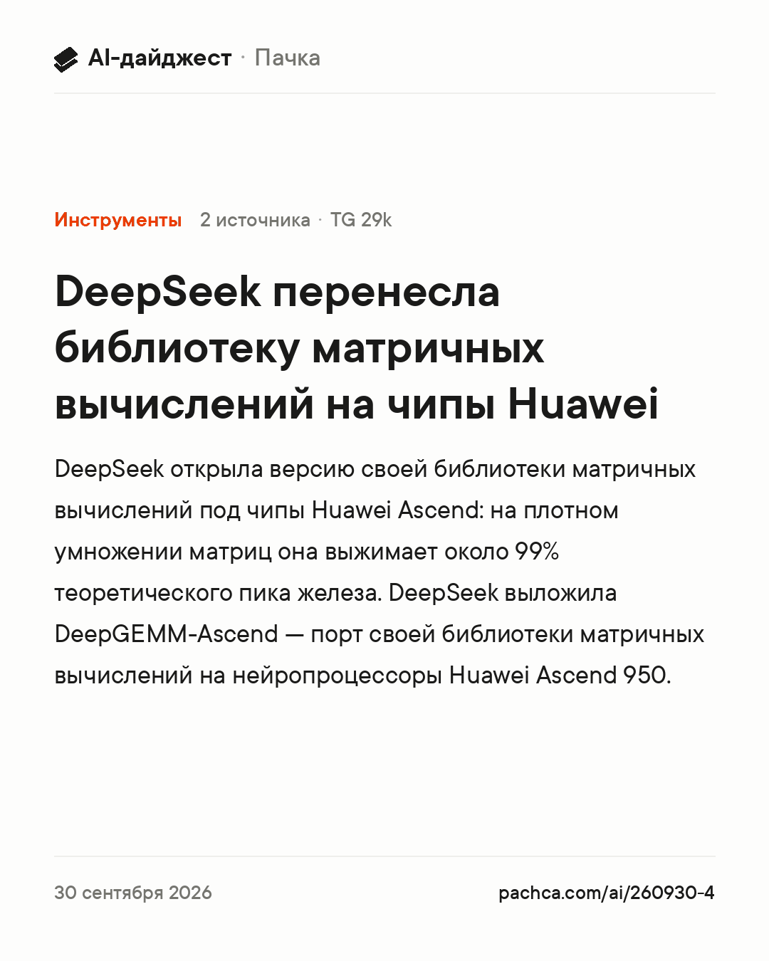 Карточка новости для пересылки