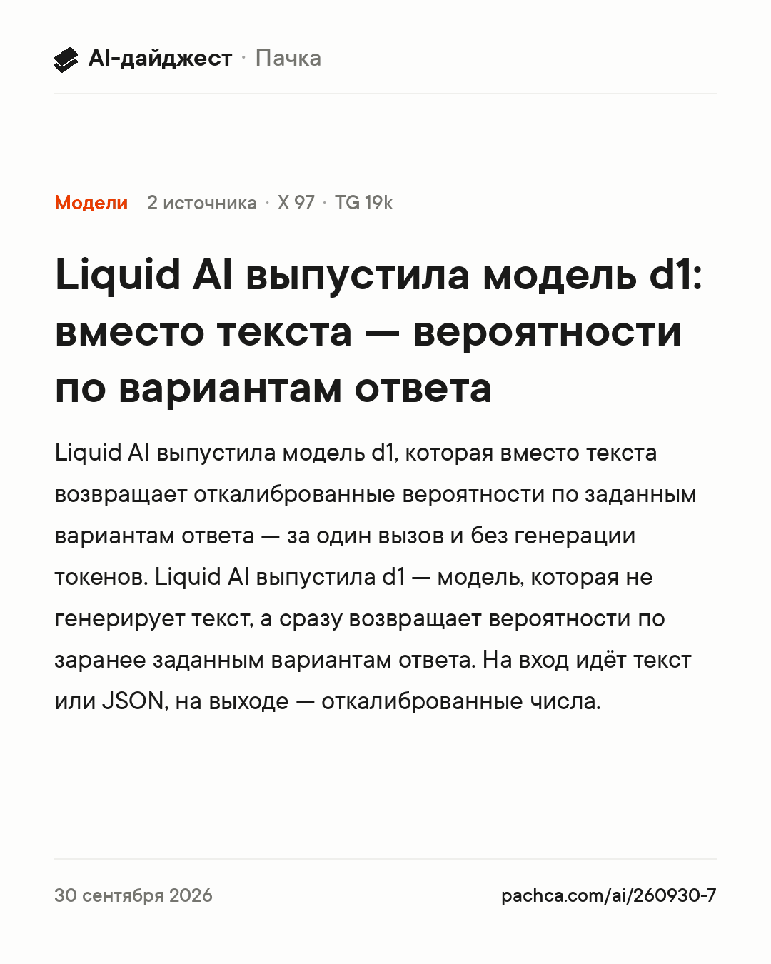 Карточка новости для пересылки